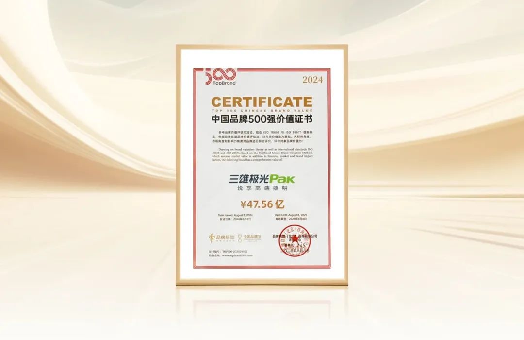 照明、智慧物业、展商推荐、广州物业展、广州物博会