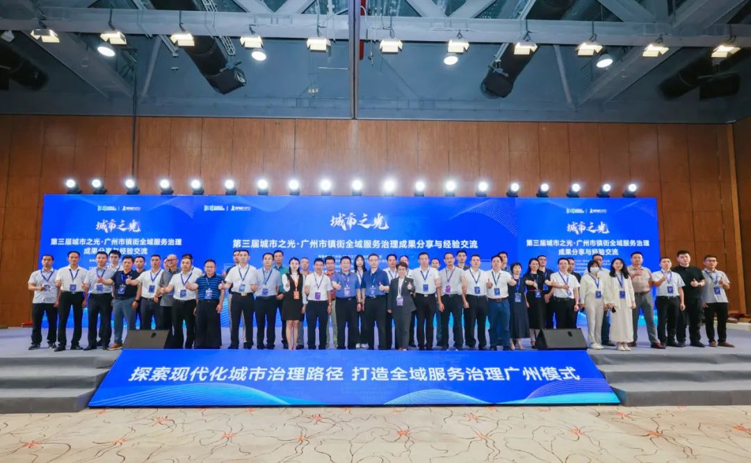 全域服务治理, 城市管理, 公共服务, 智慧城市、全域服务, 智慧城市, 社会治理, 公共服务,基层治理、物业社区治理、智慧物业。广州物业展。物业展、物业 全域服务治理, 城市管理, 公共服务, 智慧城市、全域服务, 智慧城市, 社会治理, 公共服务,基层治理、物业社区治理、智慧物业。广州物业展。物业展、物业