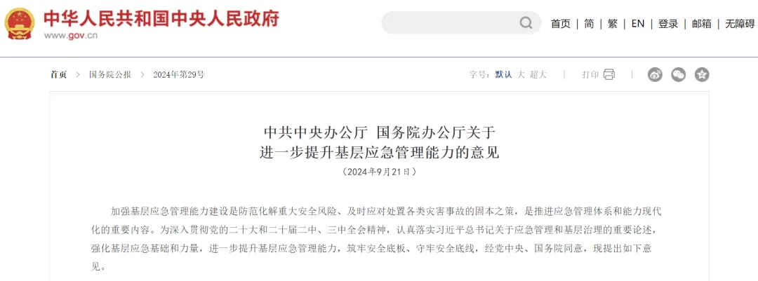 物业应急、消防、物业消防、广州物业展、广州物博会、上海物业展、上海物博会、物业展 物业应急、消防、物业消防、广州物业展、广州物博会、上海物业展、上海物博会、物业展