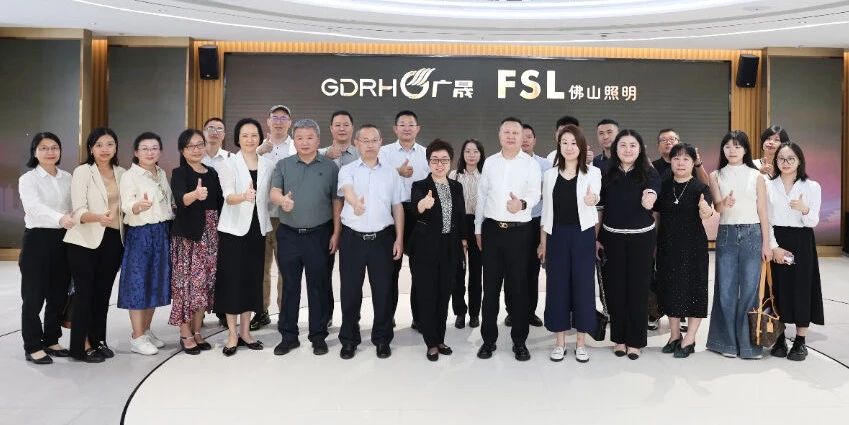 照明、以旧换新、节能、广州物博会、广州物业展、智慧物业、座谈会