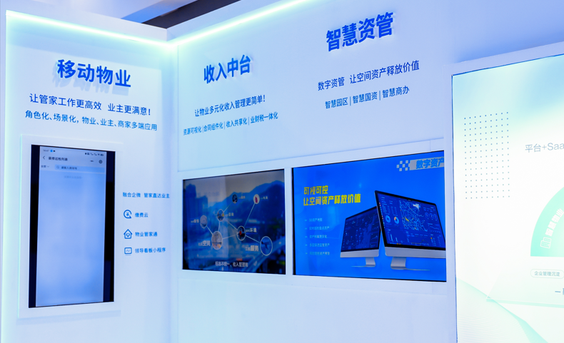 高质量发展、物业收费标准、广州物博会、广州物业展