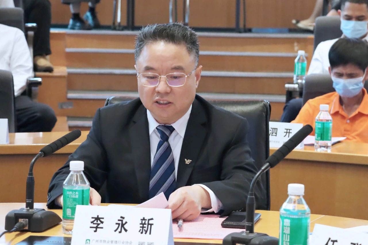 高质量发展、物业管理、会展、广州物博会、广州物业展、物业展、智慧物业