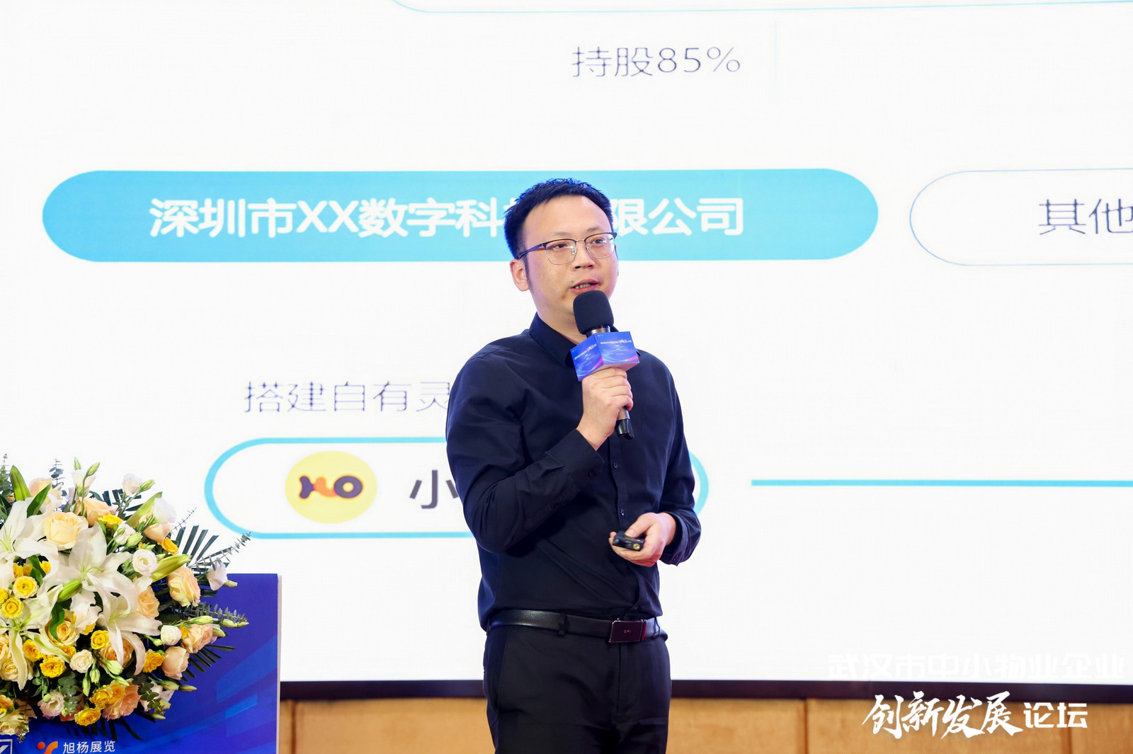 高质量发展、物业大咖、座谈会、研讨会、物业管理、广州物业展、广州物博会、物业展