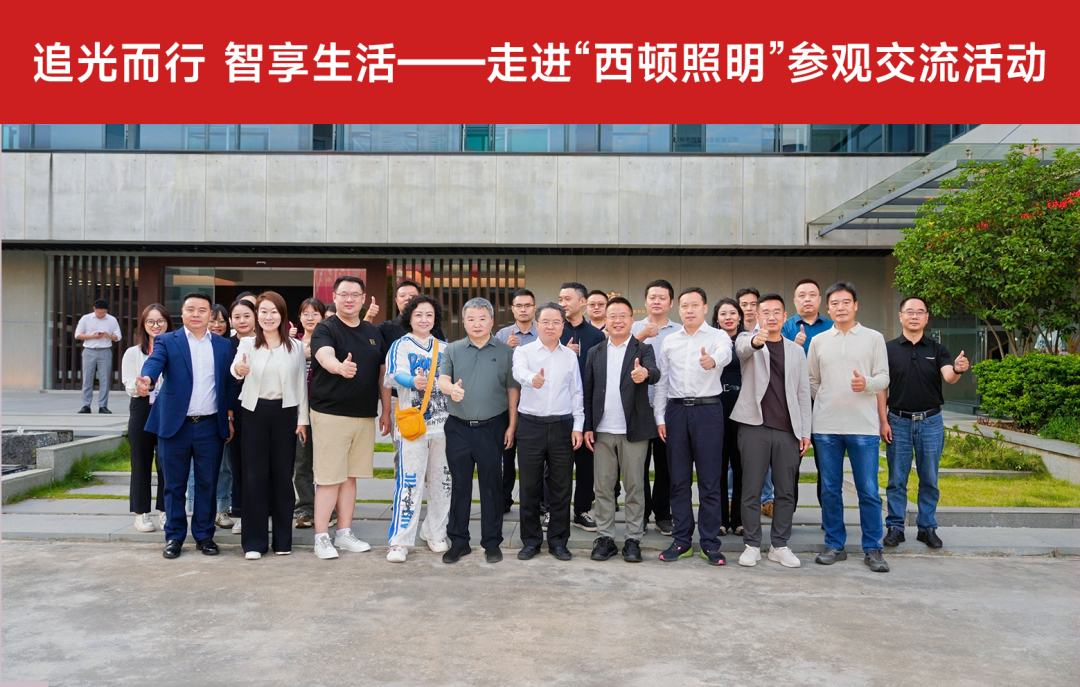 老旧小区改造、照明、物业大咖、节能、广州物博会、广州物业展、物业、智慧物业、物业展 老旧小区改造、照明、物业大咖、节能、广州物博会、广州物业展、物业、智慧物业、物业展