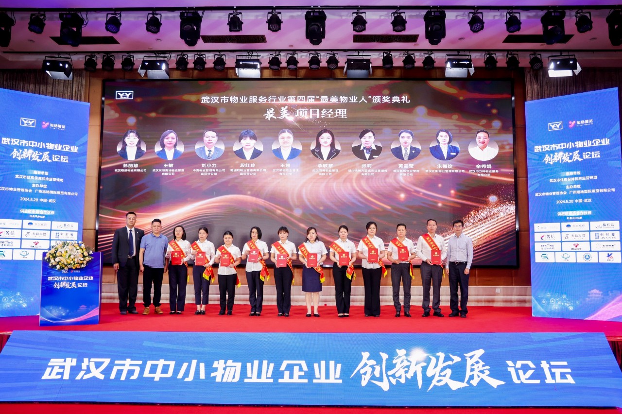 高质量发展、物业大咖、座谈会、研讨会、物业管理、广州物业展、广州物博会、物业展