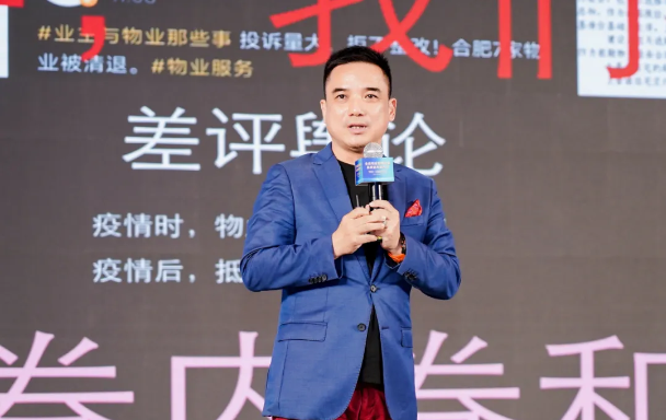 高质量发展、智慧园区、城市服务治理、广州物业展、物业展