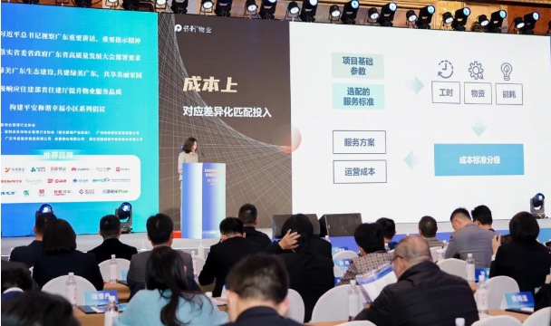 供应链、高质量发展、物业大咖、城市服务治理、广州物业展、智慧物业、物业展