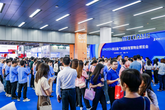 物业展，物博会，2024第五届广州智慧物业展