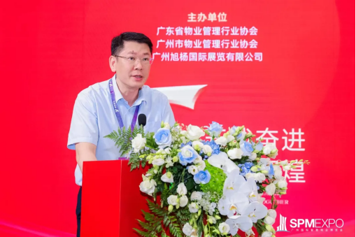 物业展，物博会，2024第五届广州智慧物业展