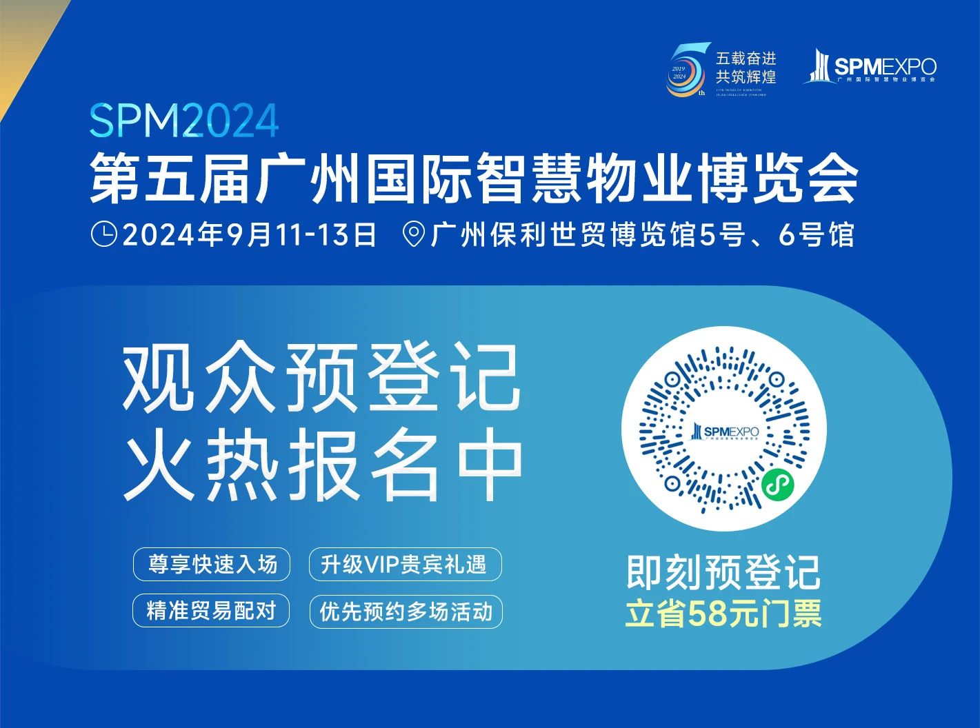  （更多资讯敬请关注：物业展，2024第五届广州智慧物业展，清洁园林绿化展，智慧社区展）  2024第五届广州国际智慧物业博览会 已全面启动  目前展会正在火热征订中 9月11-13日 广州·保利世贸博览馆 与您相约，共赴盛典！