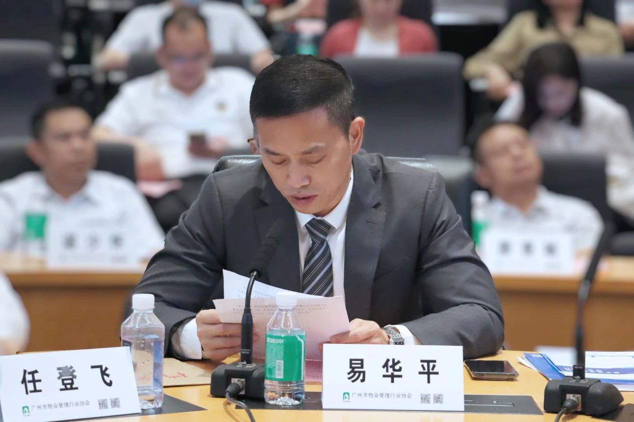 高质量发展、物业管理、会展、广州物博会、广州物业展、物业展、智慧物业