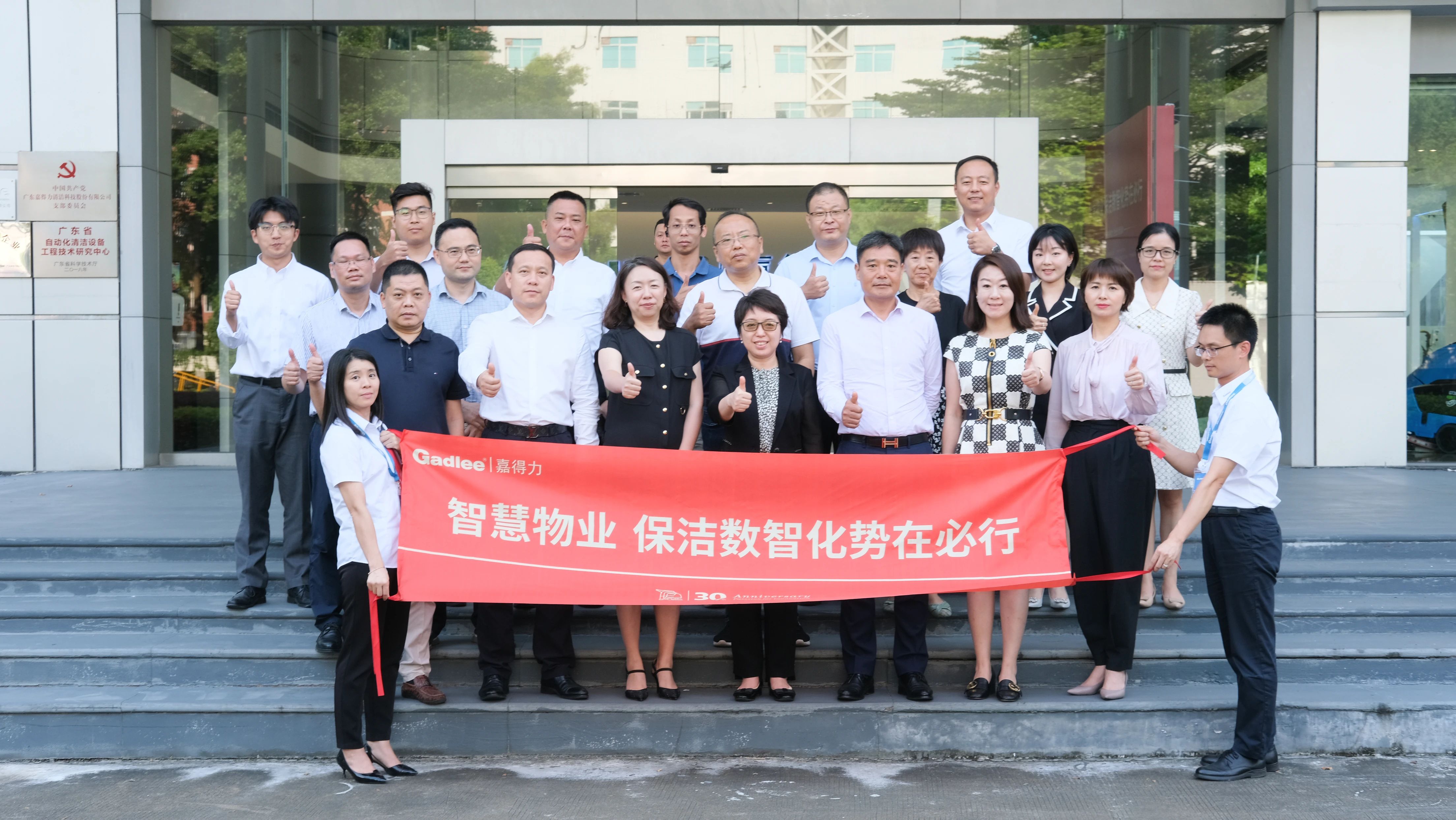 智慧清洁、清洁、展商、广州物业展、广州物博会