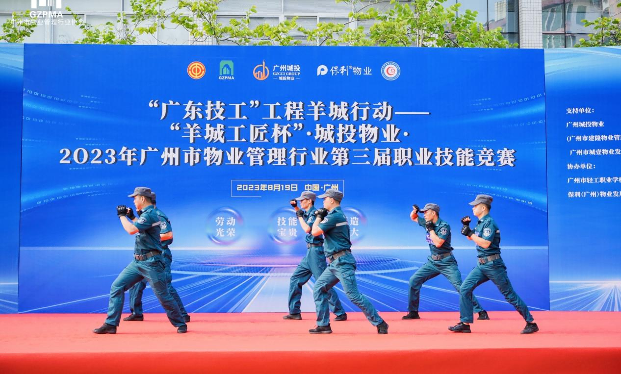 物业公司保安团队的团体赛 物业公司保安团队的团体赛