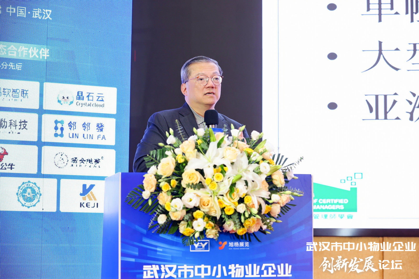 高质量发展、物业大咖、座谈会、研讨会、物业管理、广州物业展、广州物博会、物业展