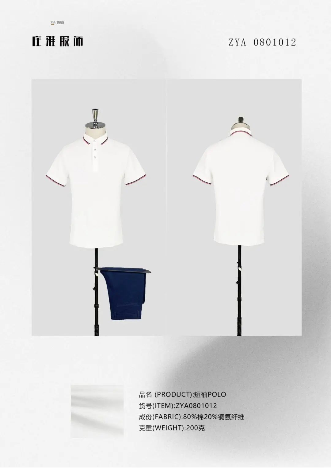 物业制服，广州物博会、广州物业展、智慧物业