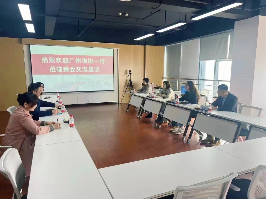 座谈会、物业协会、广州物业展、物业展