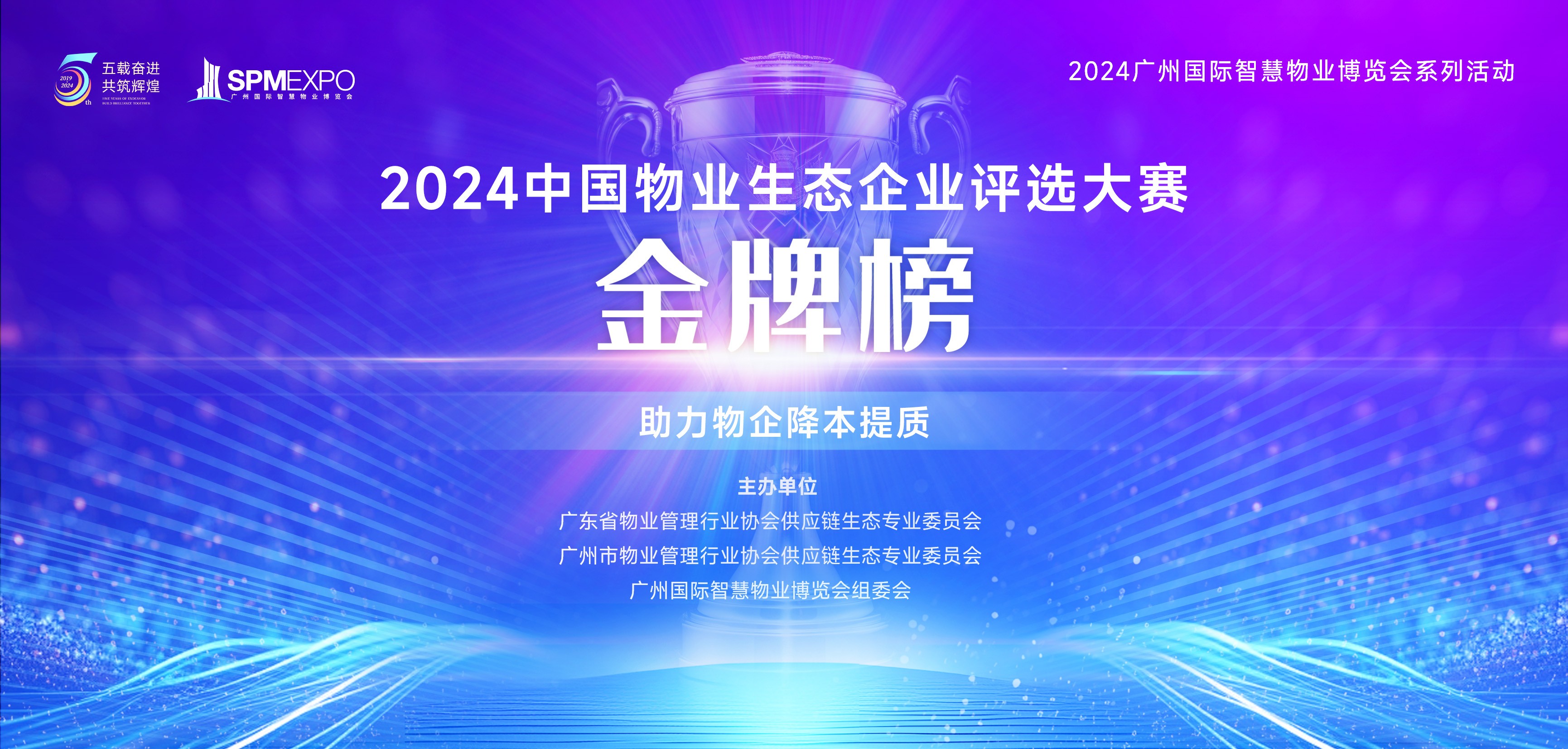 供应链库、金牌供应商、报名启动、广州物博会、广州物业展、物业展 供应链库、金牌供应商、报名启动、广州物博会、广州物业展、物业展