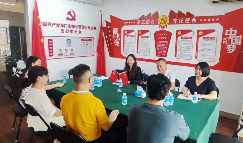 座谈会、物业协会、广州物业展、物业展