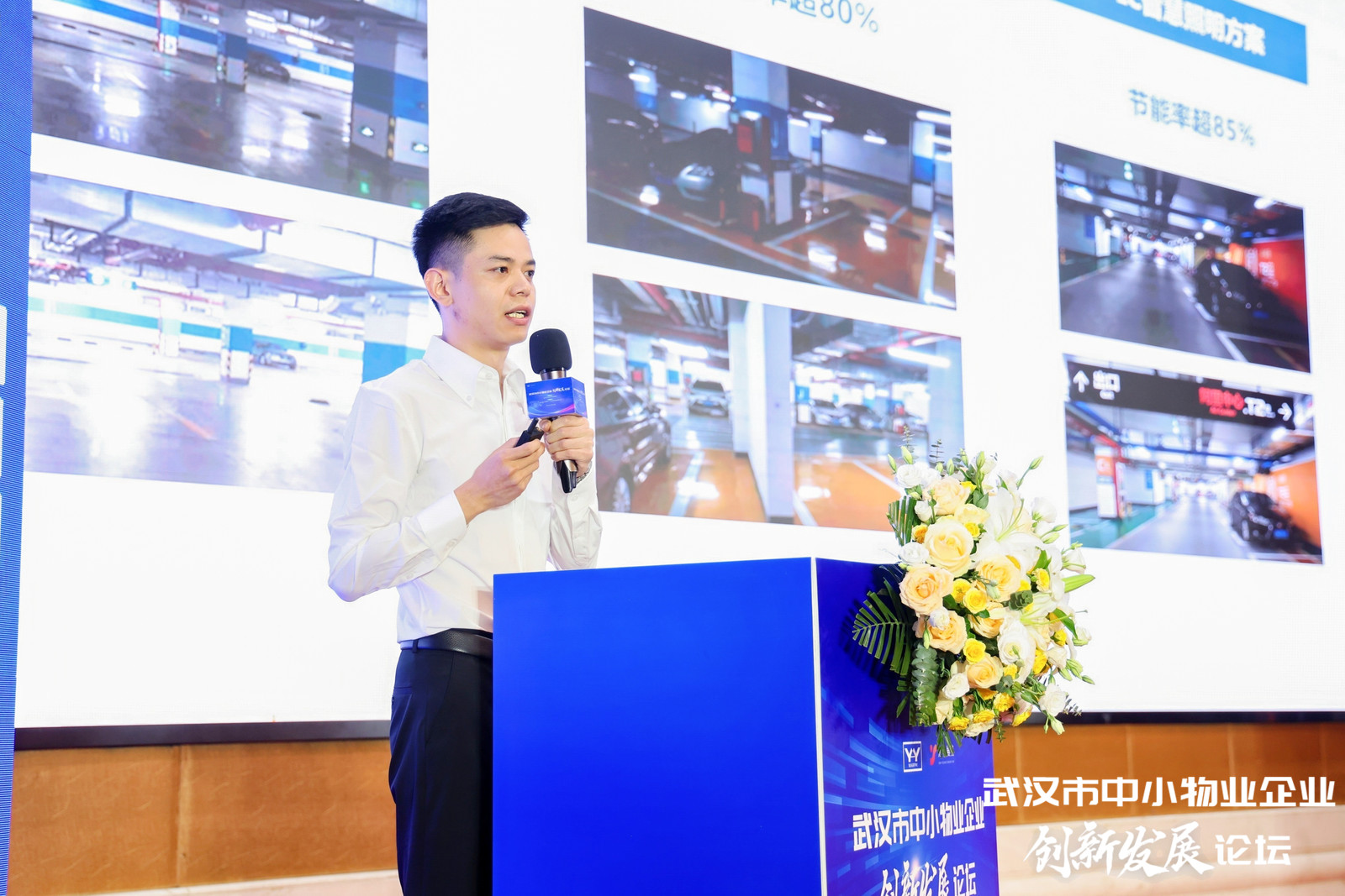 高质量发展、物业大咖、座谈会、研讨会、物业管理、广州物业展、广州物博会、物业展