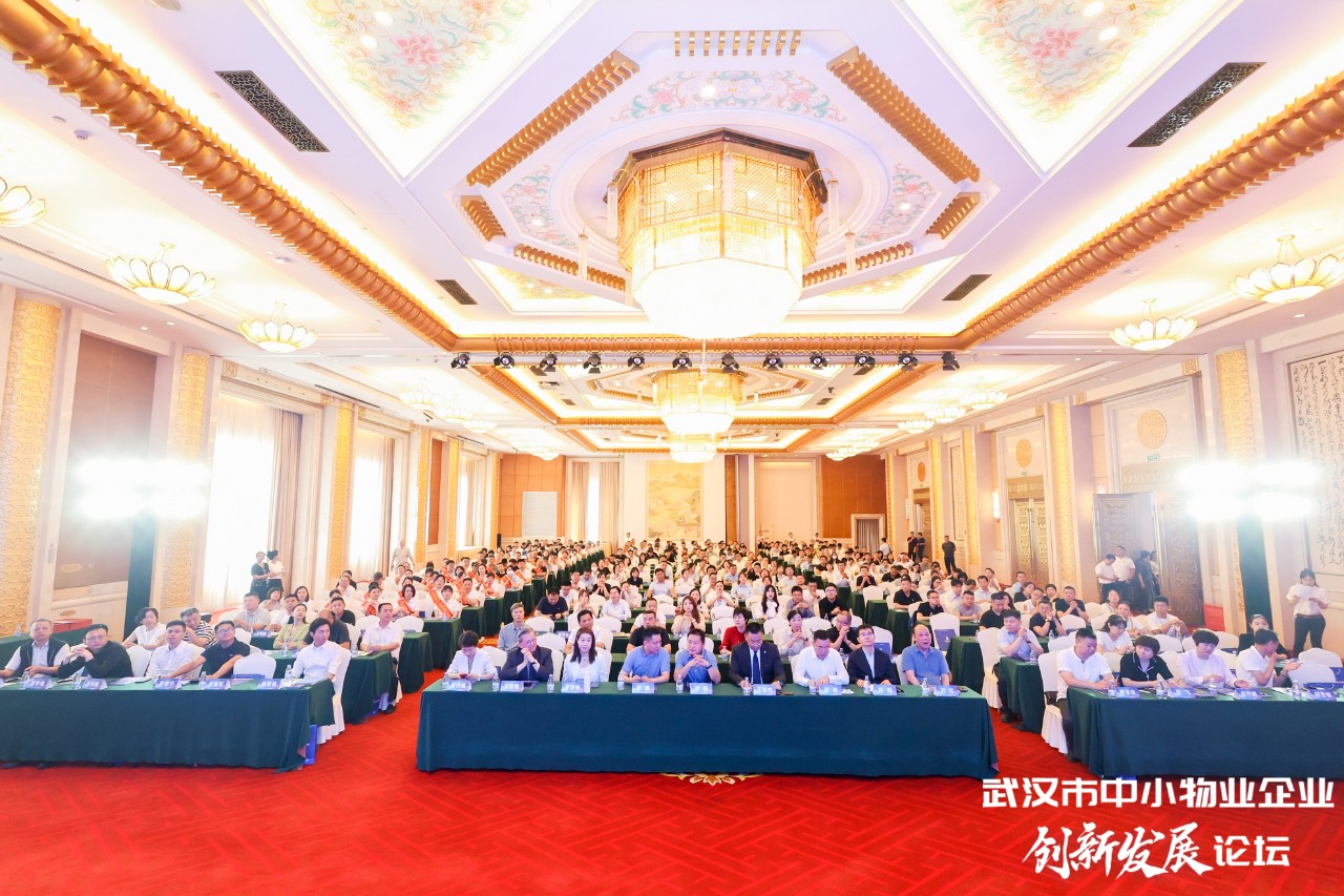 高质量发展、物业大咖、座谈会、研讨会、物业管理、广州物业展、广州物博会、物业展