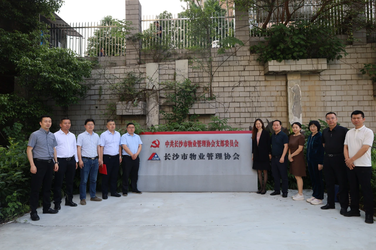 座谈会、物业协会、广州物业展、物业展、广州物博会 座谈会、物业协会、广州物业展、物业展、广州物博会