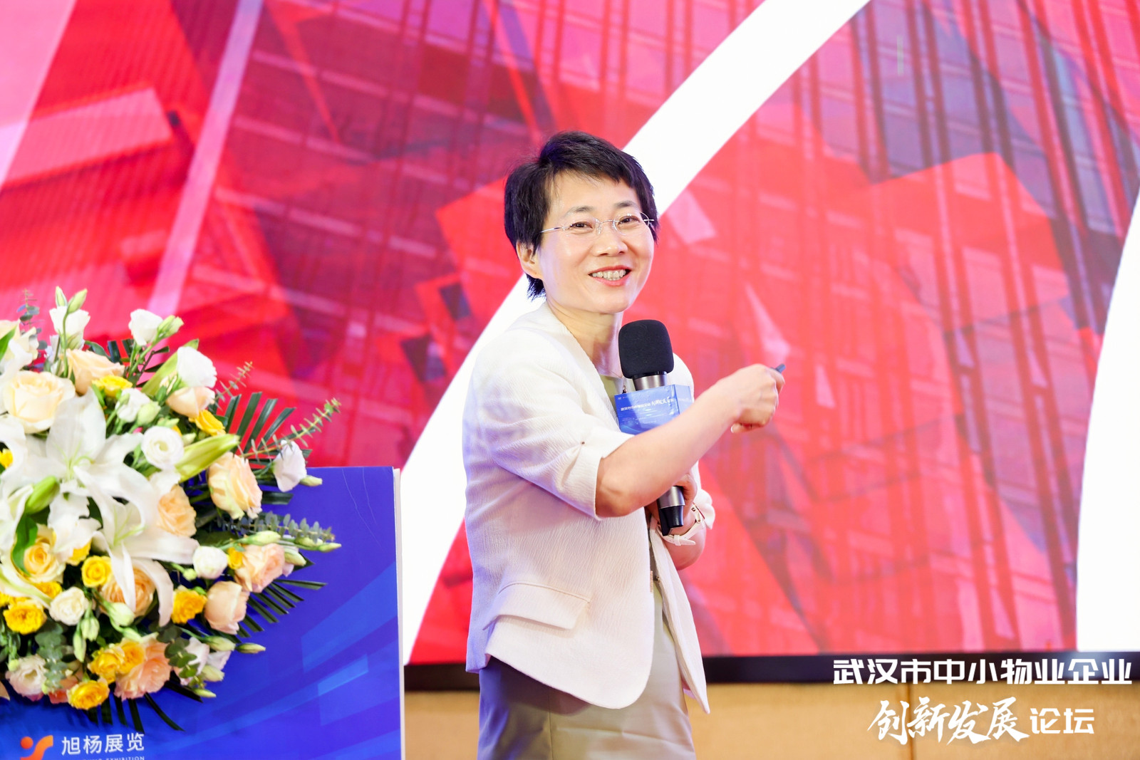 高质量发展、物业大咖、座谈会、研讨会、物业管理、广州物业展、广州物博会、物业展