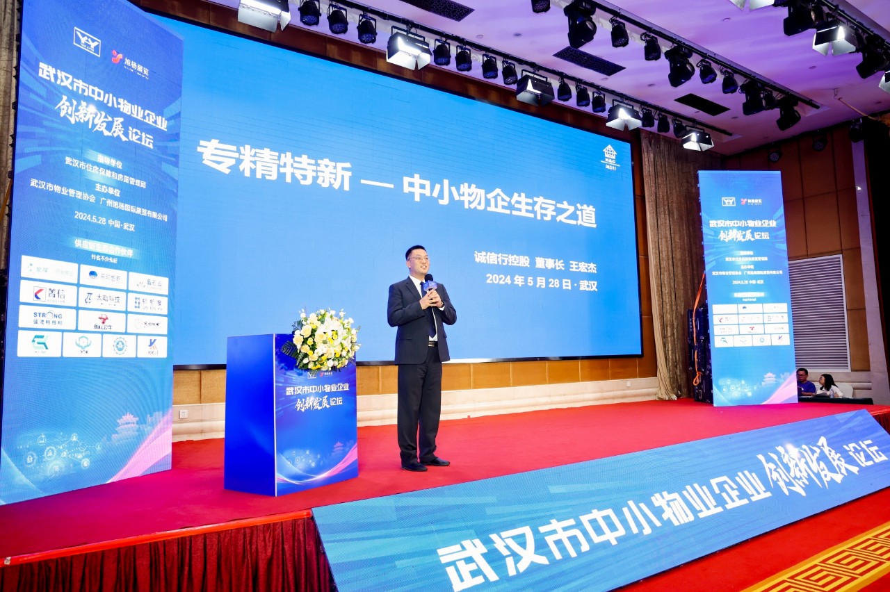 中小物企、供应链、高质量发展、社区多种经营、研讨会、广州物博会、广州物业展、智慧物业、物业展 中小物企、供应链、高质量发展、社区多种经营、研讨会、广州物博会、广州物业展、智慧物业、物业展