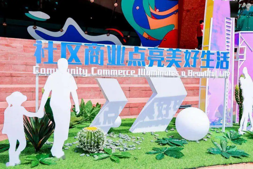 高质量发展、物业、服务、红头文件、政策、广州物业展、广州物博会、物业展