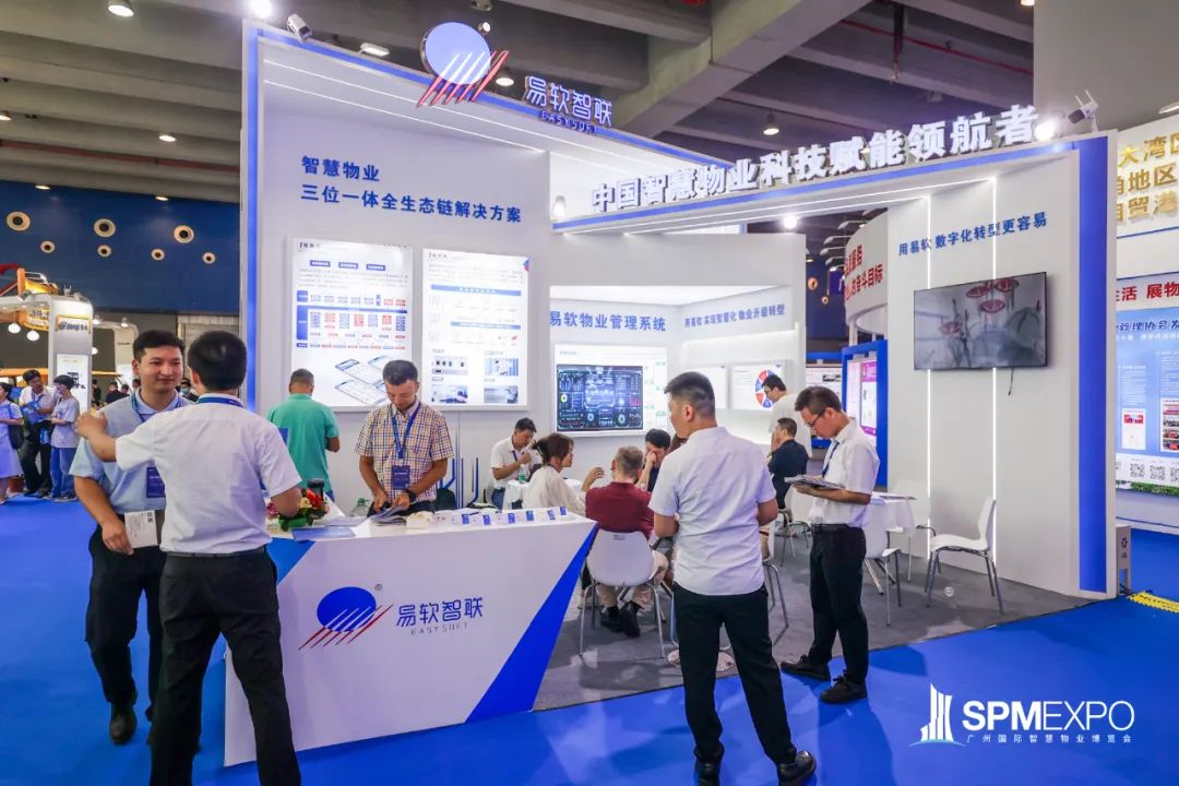 广州物博会、广州物业展、智慧物业、物业、展商、物业展