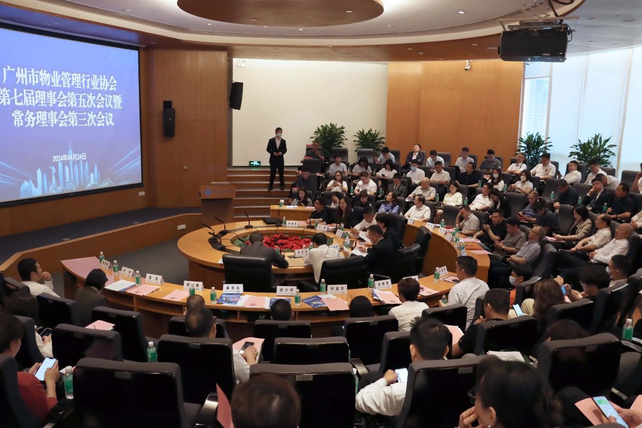 高质量发展、物业管理、会展、广州物博会、广州物业展、物业展、智慧物业