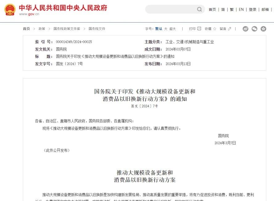 高质量发展、社区、红头文件、广州物博会、广州物业展、物业展、电梯