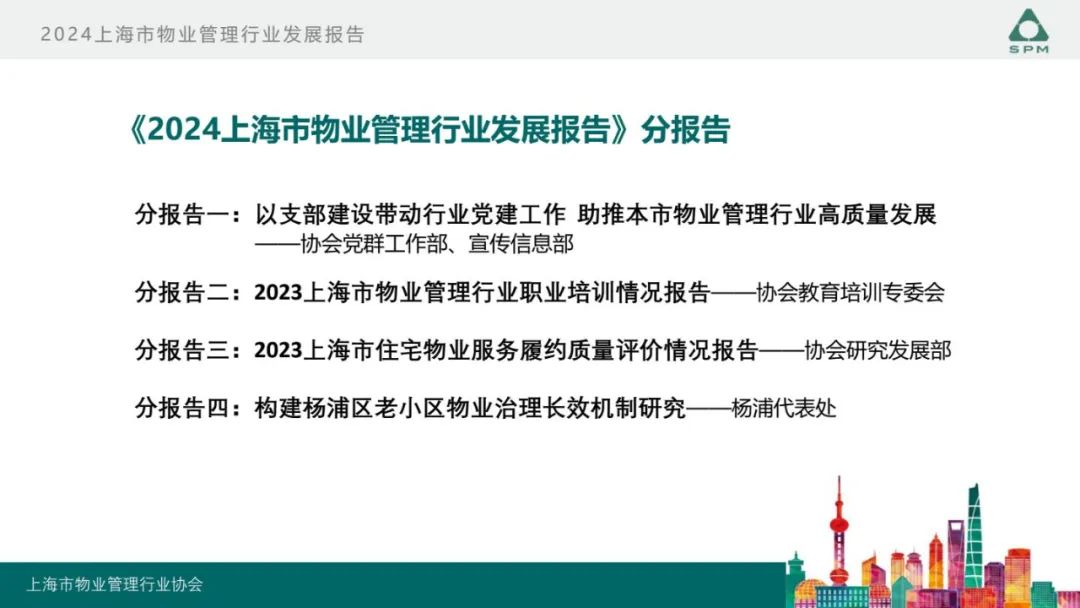 广州物博会、广州物业展、物业、信息化、数字化、智慧城市 广州物博会、广州物业展、物业、信息化、数字化、智慧城市
