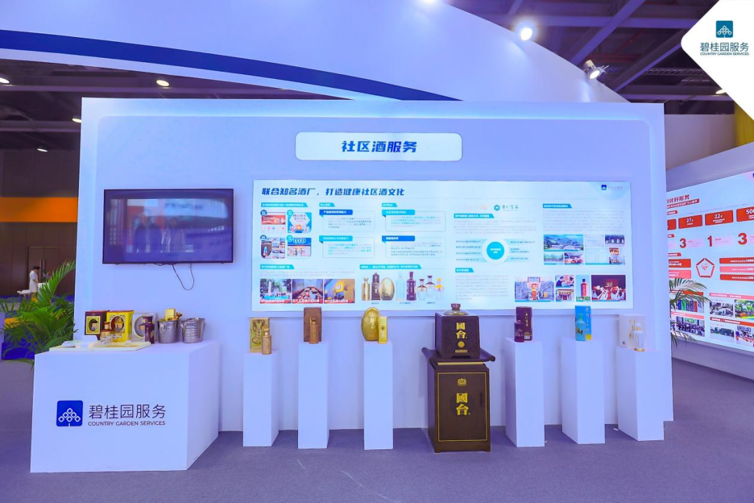 各大物企、签约、广州物博会、广州物业展、物业、智慧物业、物业展