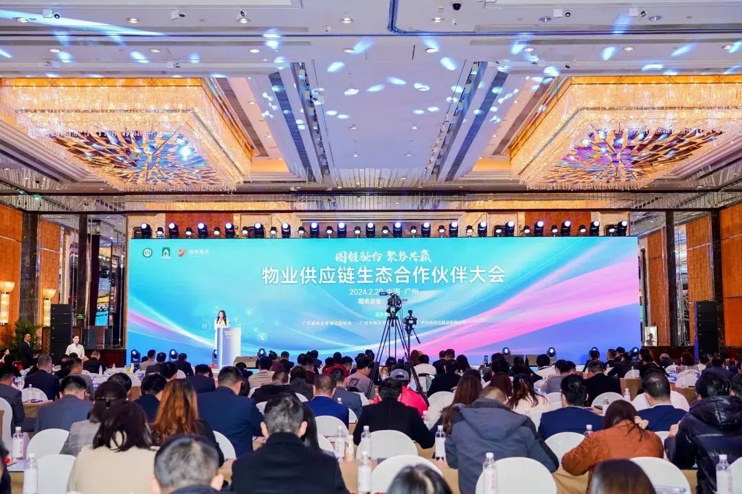 高质量发展、物业管理、广州物业展、物业展 高质量发展、物业管理、广州物业展、物业展