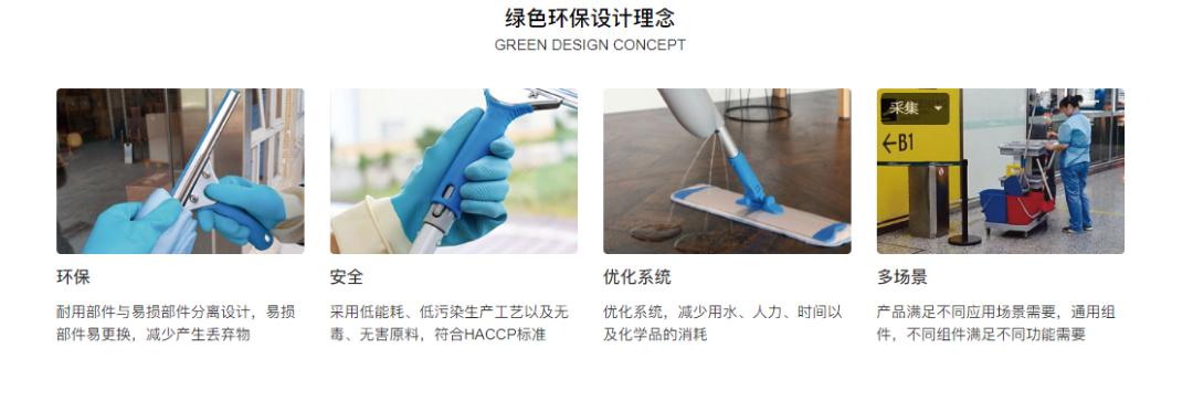 清洁、展商推荐、广州物博会、广州物业展、物业展、物业