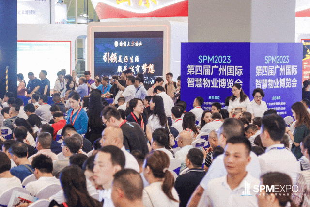 广州物博会、广州物业展、智慧物业、物业、展商、物业展
