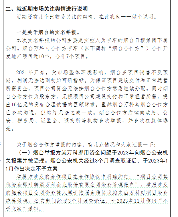 社区、物业纠纷、会展、广州物博会、物业协会