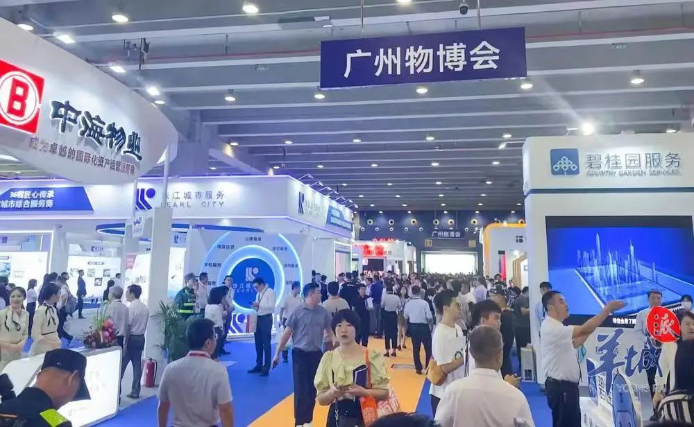 以旧换新、媒体争相报道、物业、广州物博会、广州物业展、物业展