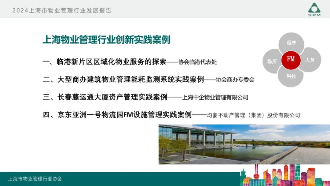 广州物博会、广州物业展、物业、信息化、数字化、智慧城市 广州物博会、广州物业展、物业、信息化、数字化、智慧城市