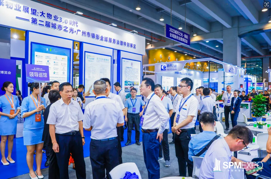 广州物博会、广州物业展、物业展、智慧物业 广州物博会、广州物业展、物业展、智慧物业