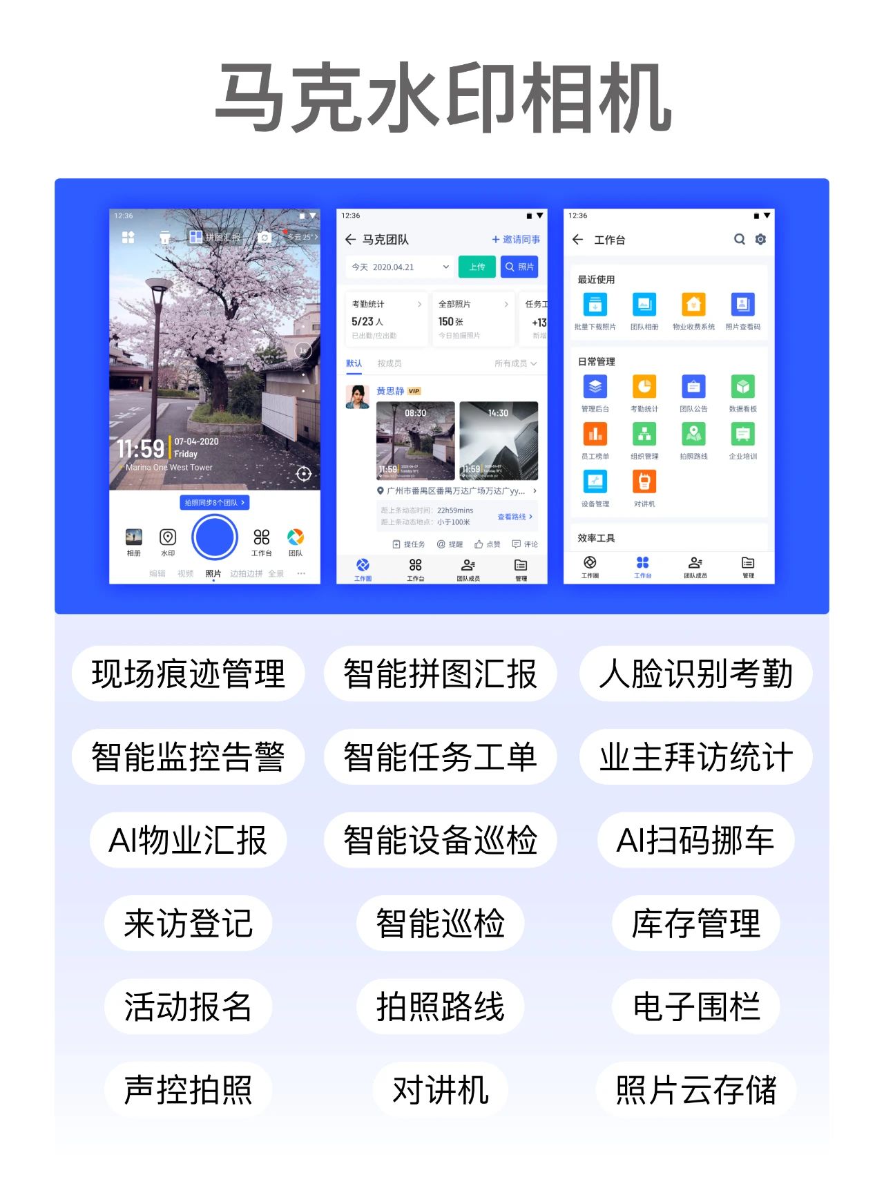 智慧物业、数字化、智能化、展商、广州物业展、广州物博会