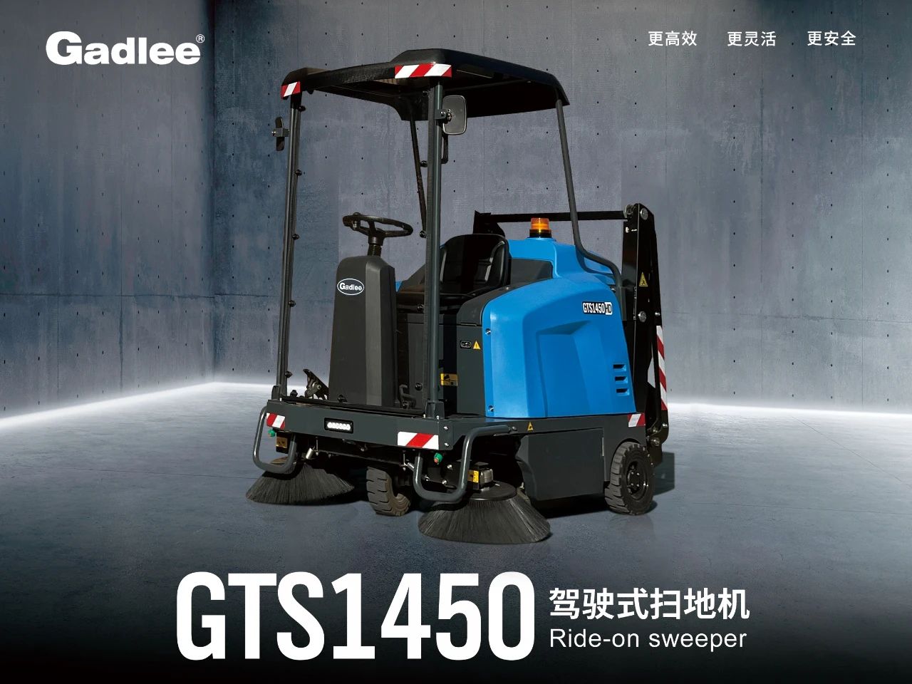 智慧清洁、清洁、展商、广州物业展、广州物博会