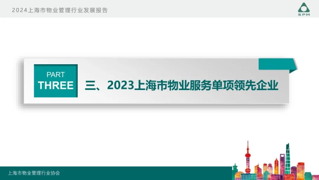 广州物博会、广州物业展、物业、信息化、数字化、智慧城市 广州物博会、广州物业展、物业、信息化、数字化、智慧城市