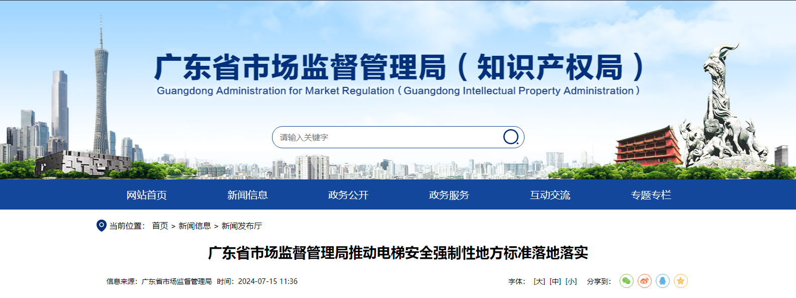 电梯、以旧换新、物业、广州物业展、广州物博会、物业 电梯、以旧换新、物业、广州物业展、广州物博会、物业