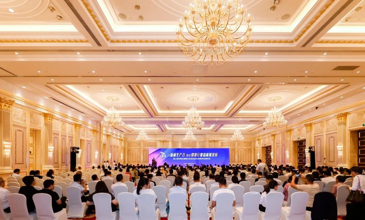 高质量发展、物业大咖、大咖齐聚、物业协会、智慧物业、广州物业展、物业协会、物业展