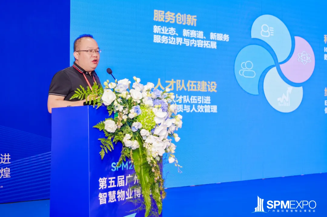 智能化、信息化、科技化、科技创新、广州物博会、广州物业展、物业、智慧物业、物业展