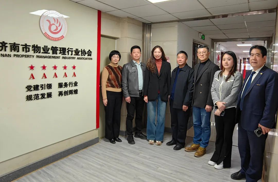 座谈会、物业协会、广州物业展、物业展