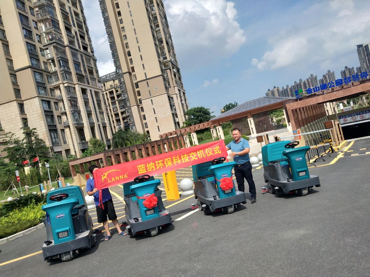 广州物博会、广州物业展、展商、清洁、物业清洁