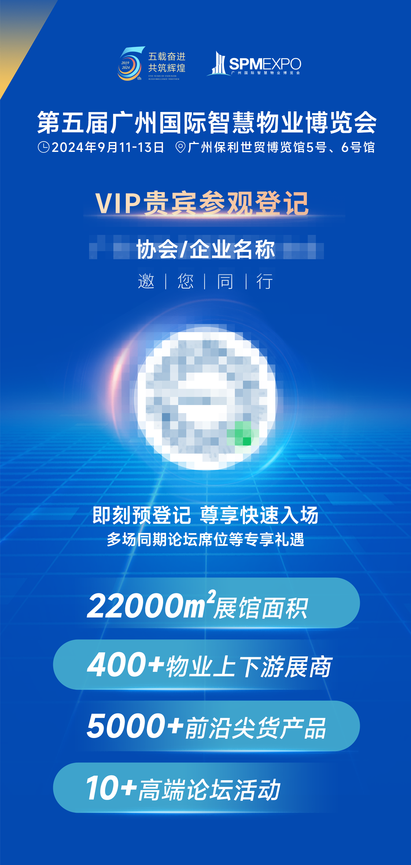 报名启动、广州物博会、广州物业展、会展、物业、物业展 报名启动、广州物博会、广州物业展、会展、物业、物业展