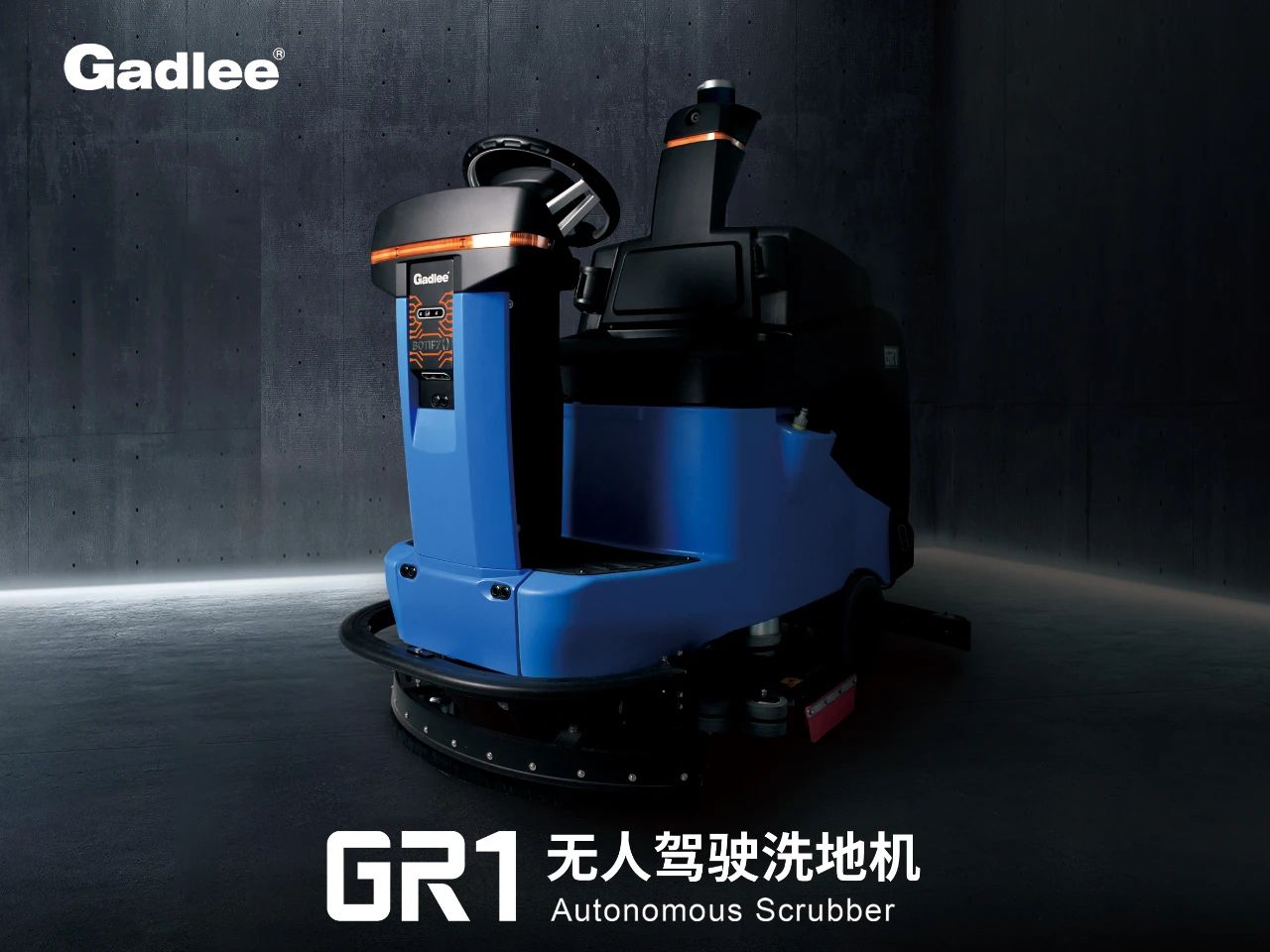 智慧清洁、清洁、展商、广州物业展、广州物博会